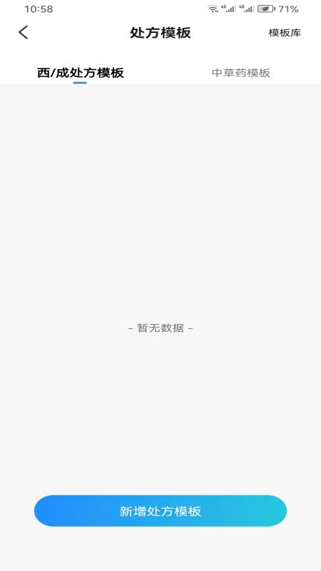 精彩截图-仁安互联网医院医生端2026官方新版