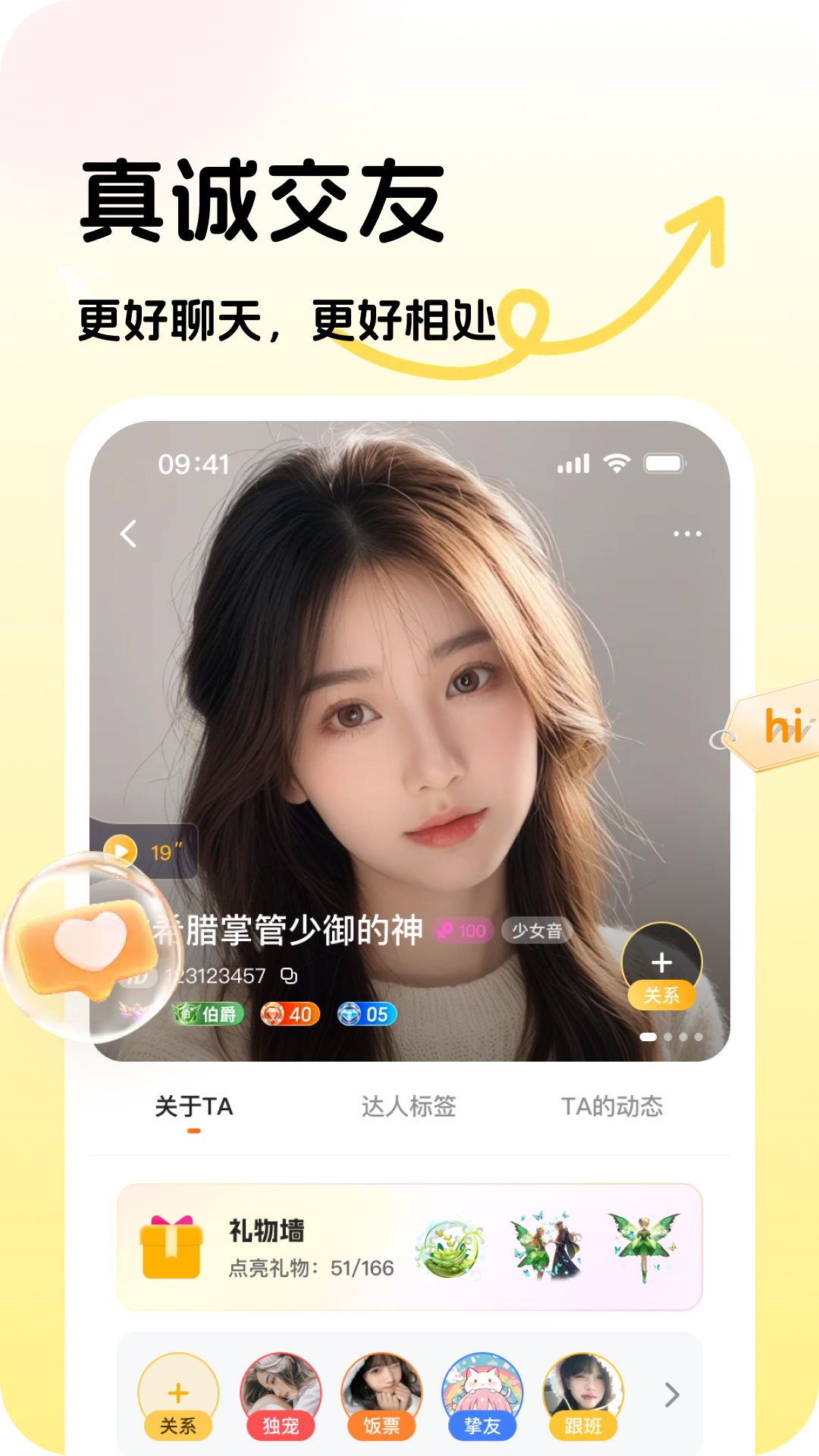 精彩截图-可奈星球2025官方新版