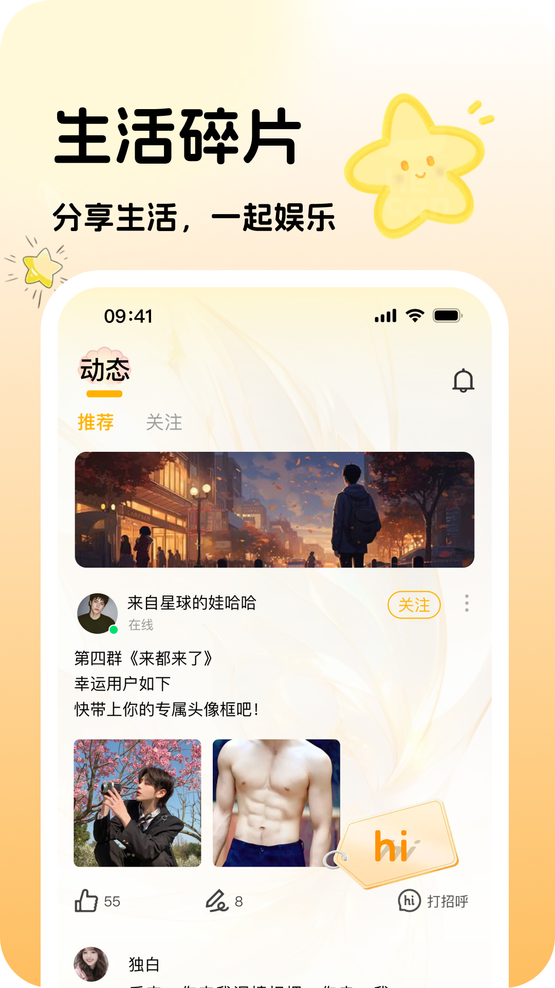精彩截图-可奈星球2025官方新版