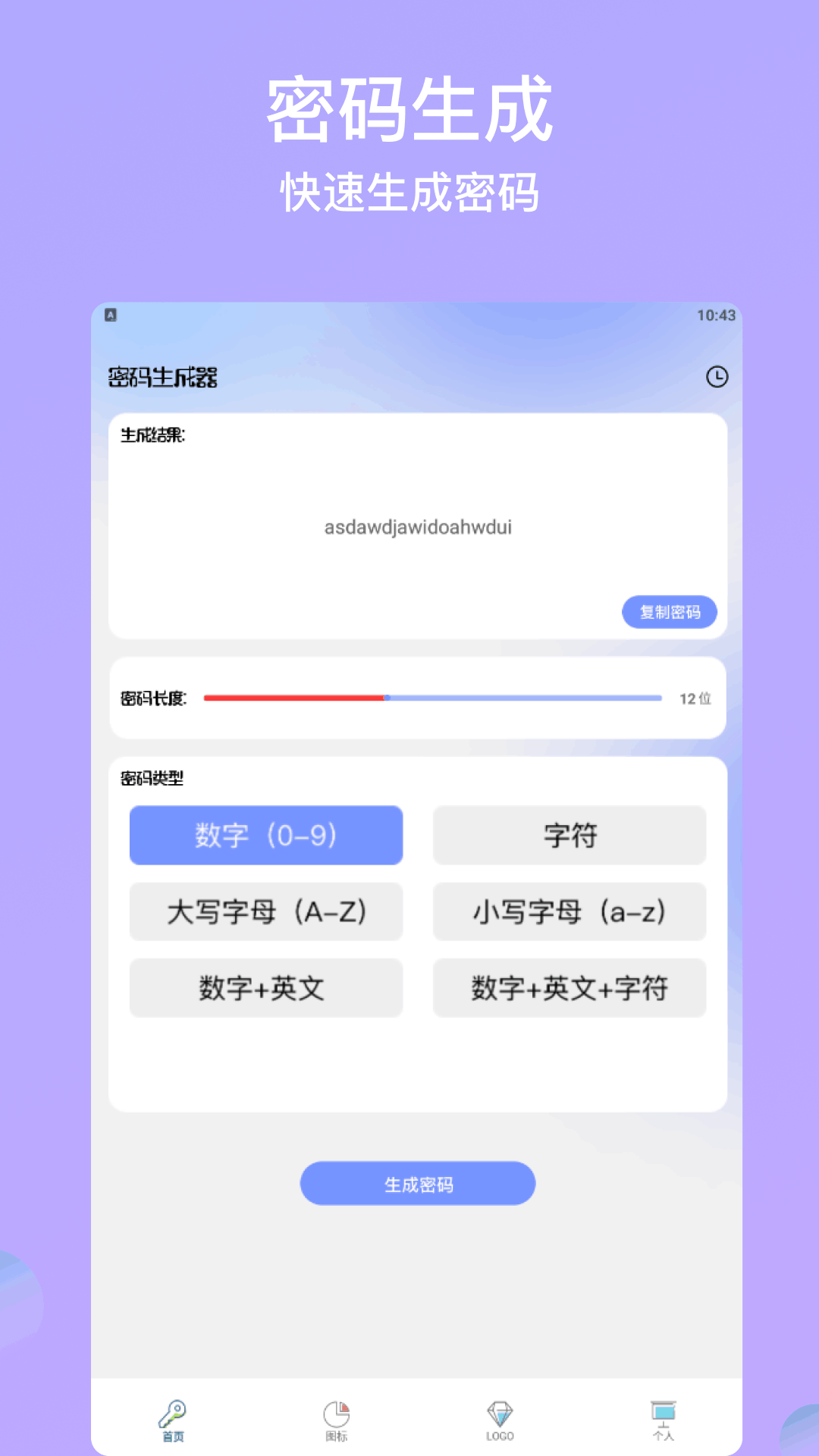 精彩截图-应用隐藏计算器2026官方新版