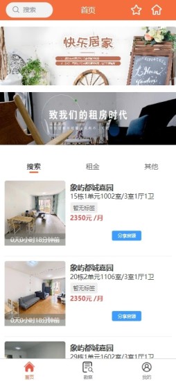 精彩截图-大宾租房经纪人端APP2024官方新版