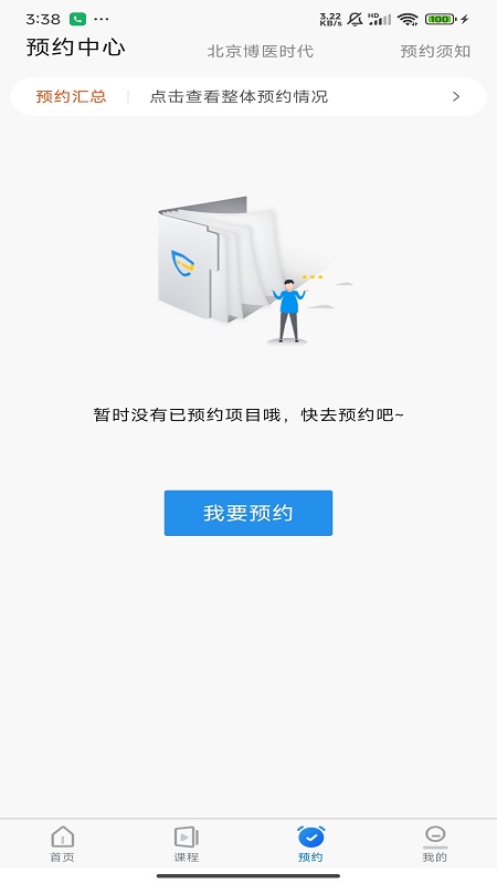 精彩截图-探腔学员2026官方新版
