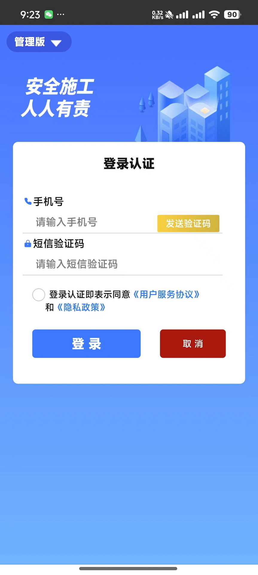 精彩截图-安薪无忧2026官方新版