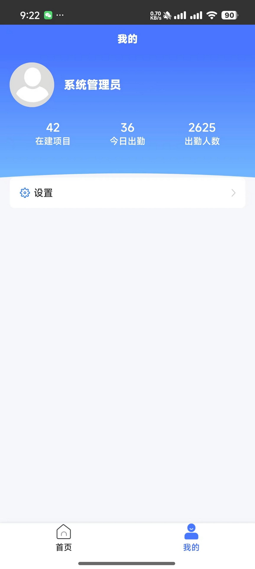 精彩截图-安薪无忧2026官方新版