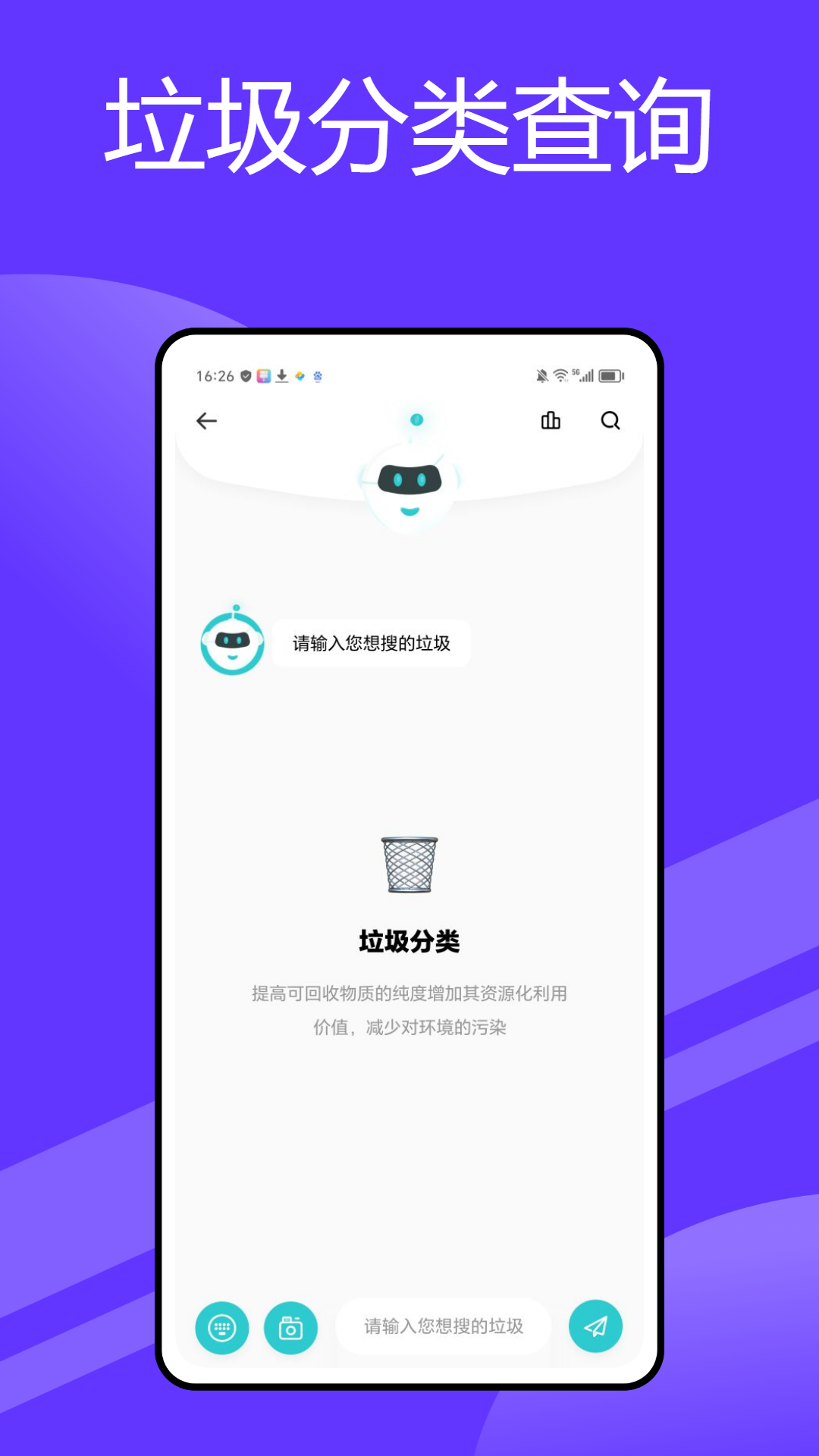 精彩截图-山晋通2026官方新版