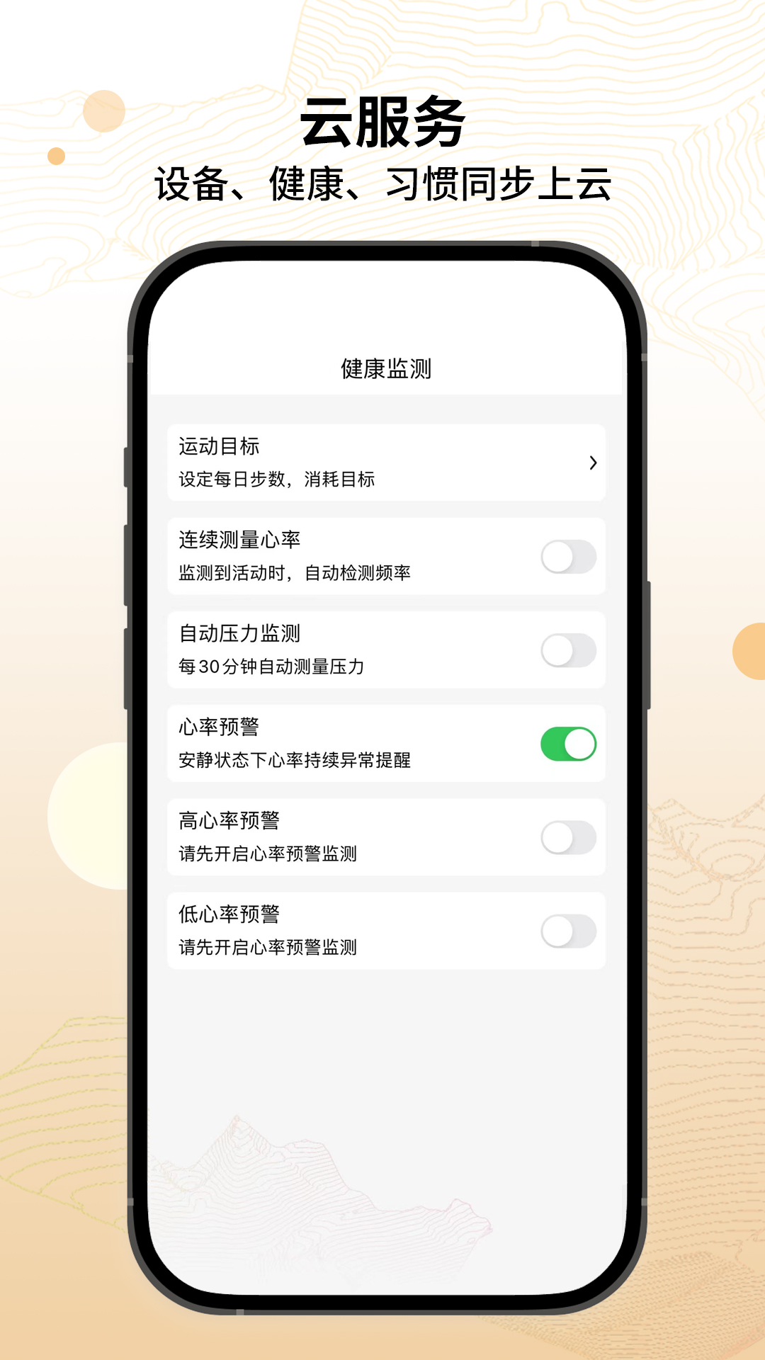 精彩截图-疆泰智能户外2026官方新版