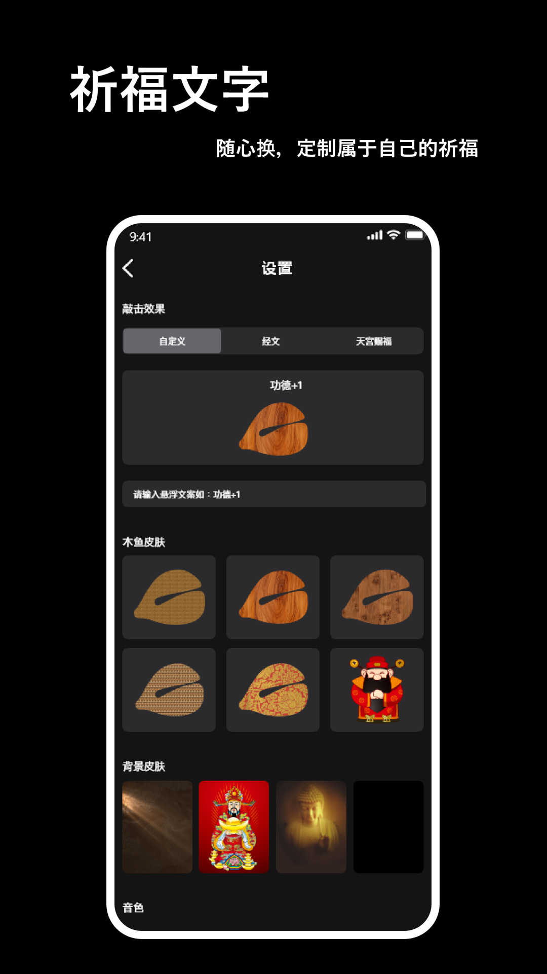 精彩截图-电子木鱼(极速版)2026官方新版