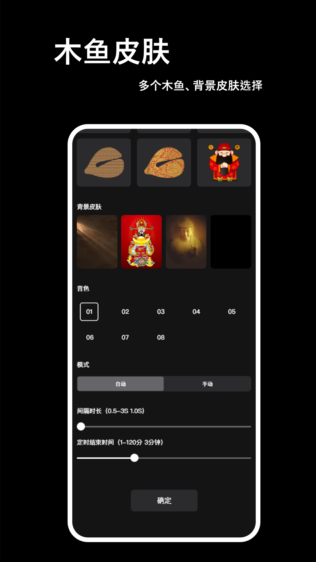 精彩截图-电子木鱼(极速版)2026官方新版