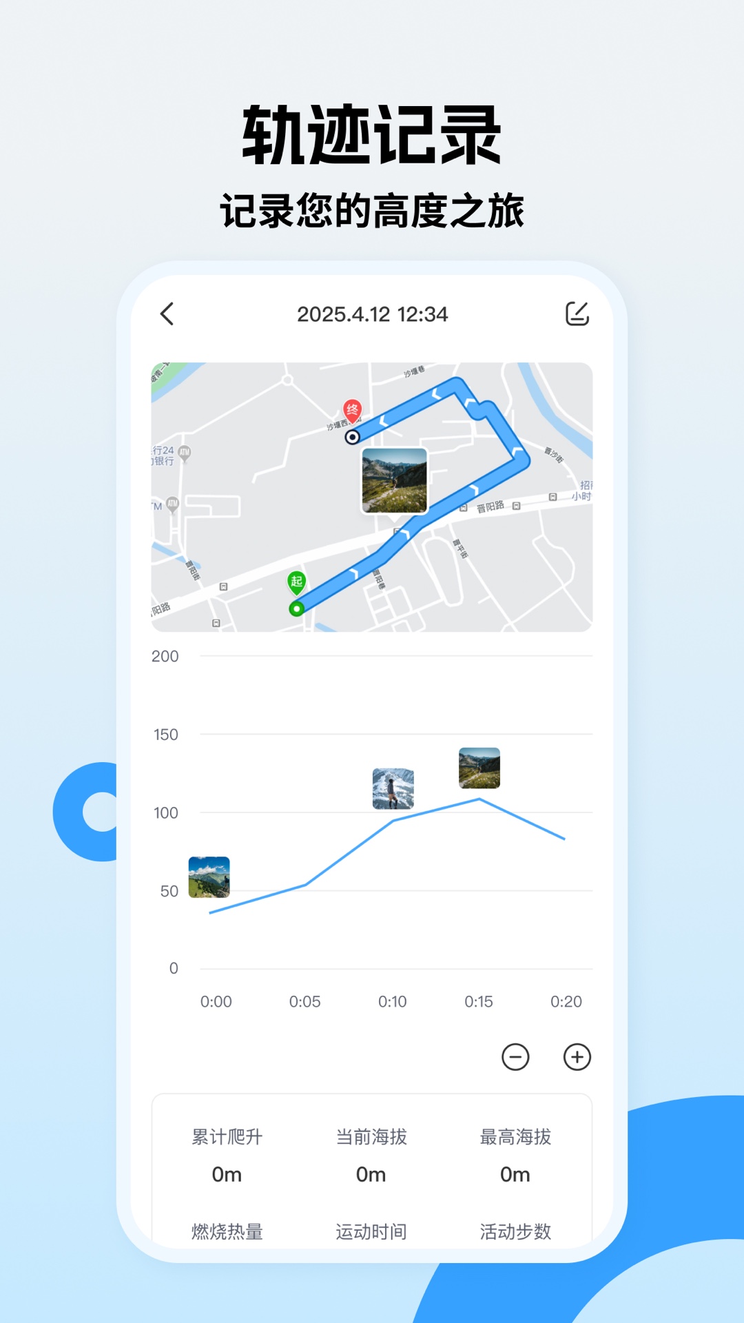 精彩截图-实时海拔2026官方新版