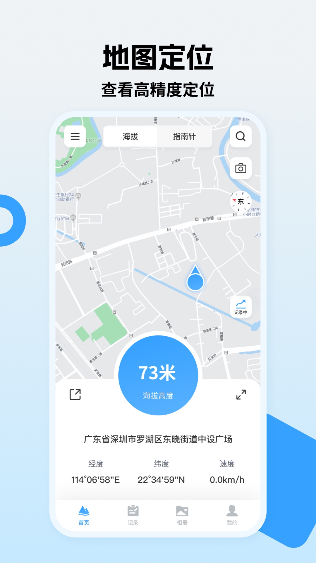 精彩截图-实时海拔2026官方新版