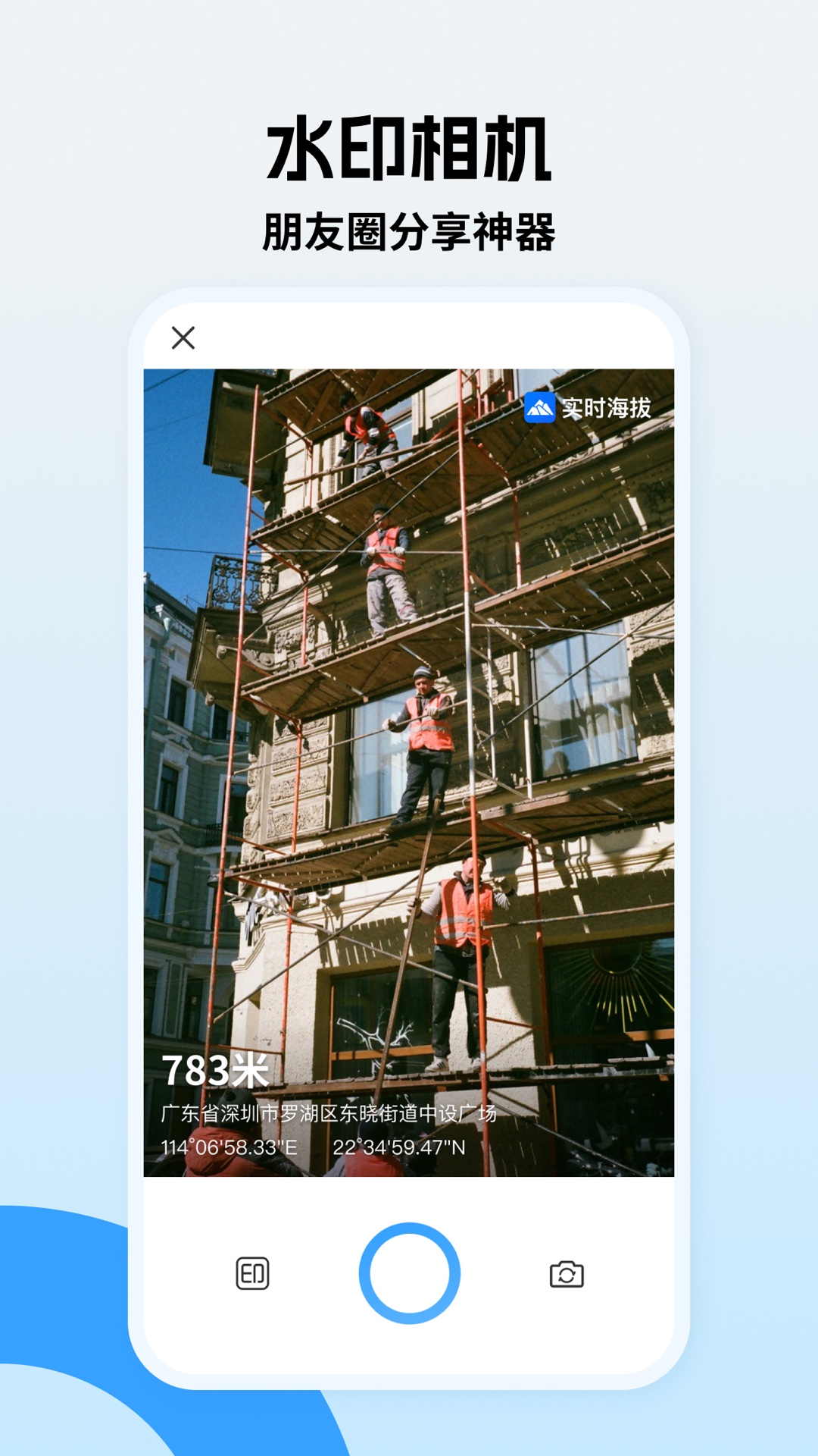 精彩截图-实时海拔2026官方新版