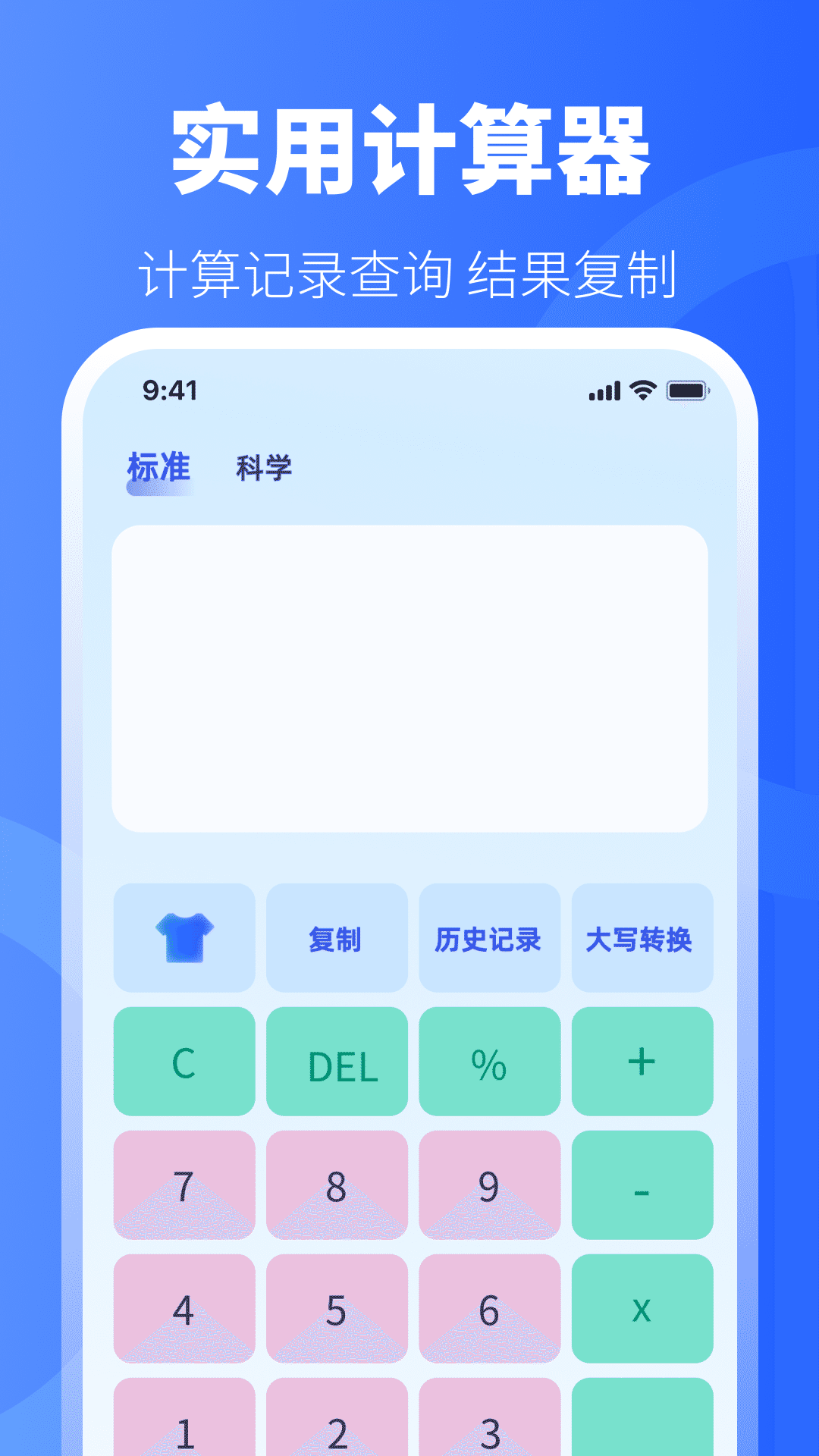精彩截图-个税退税计算2026官方新版