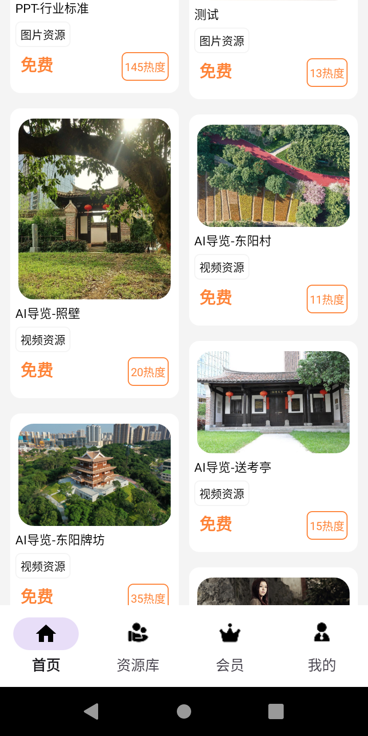 精彩截图-云刷云商汇会员系统2025官方新版