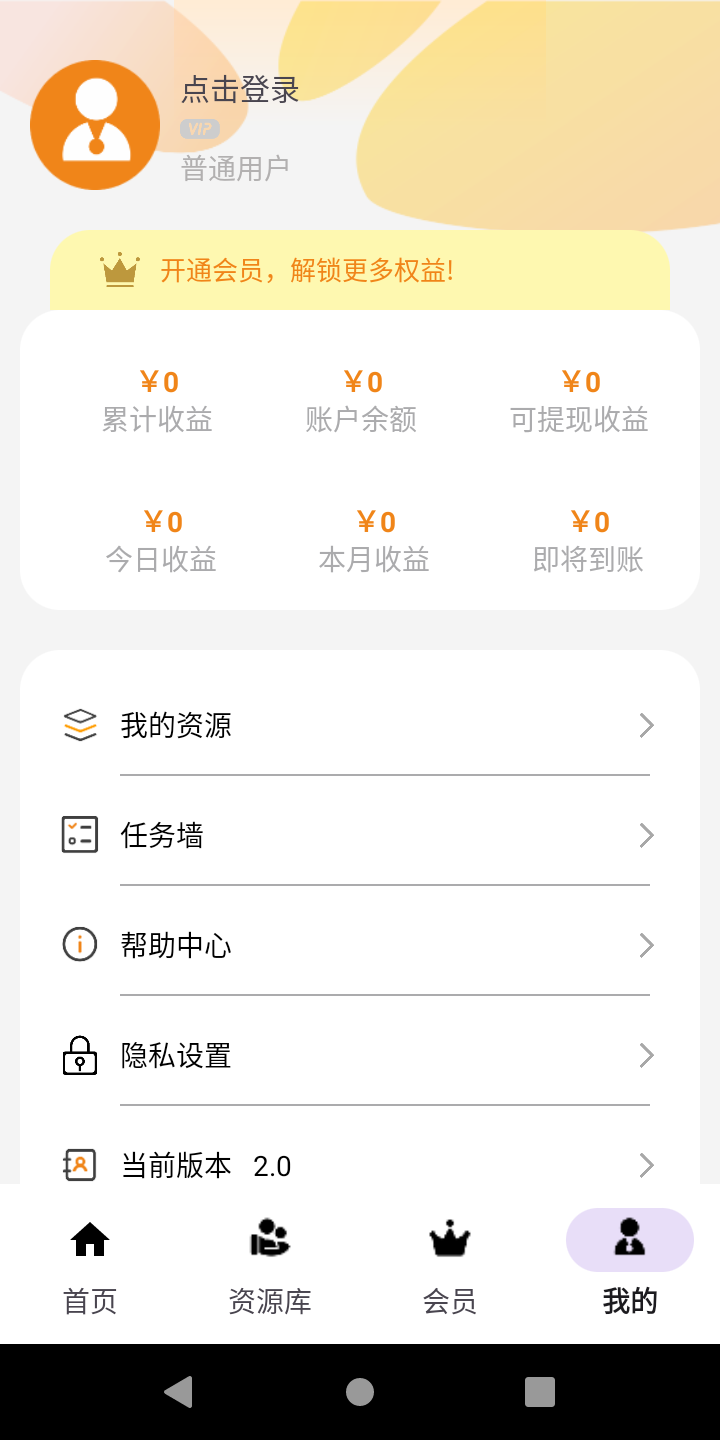 精彩截图-云刷云商汇会员系统2025官方新版