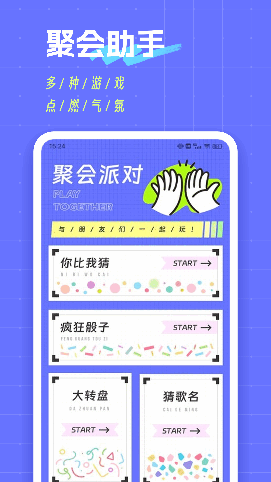 摸鱼鱼安卓版高清截图