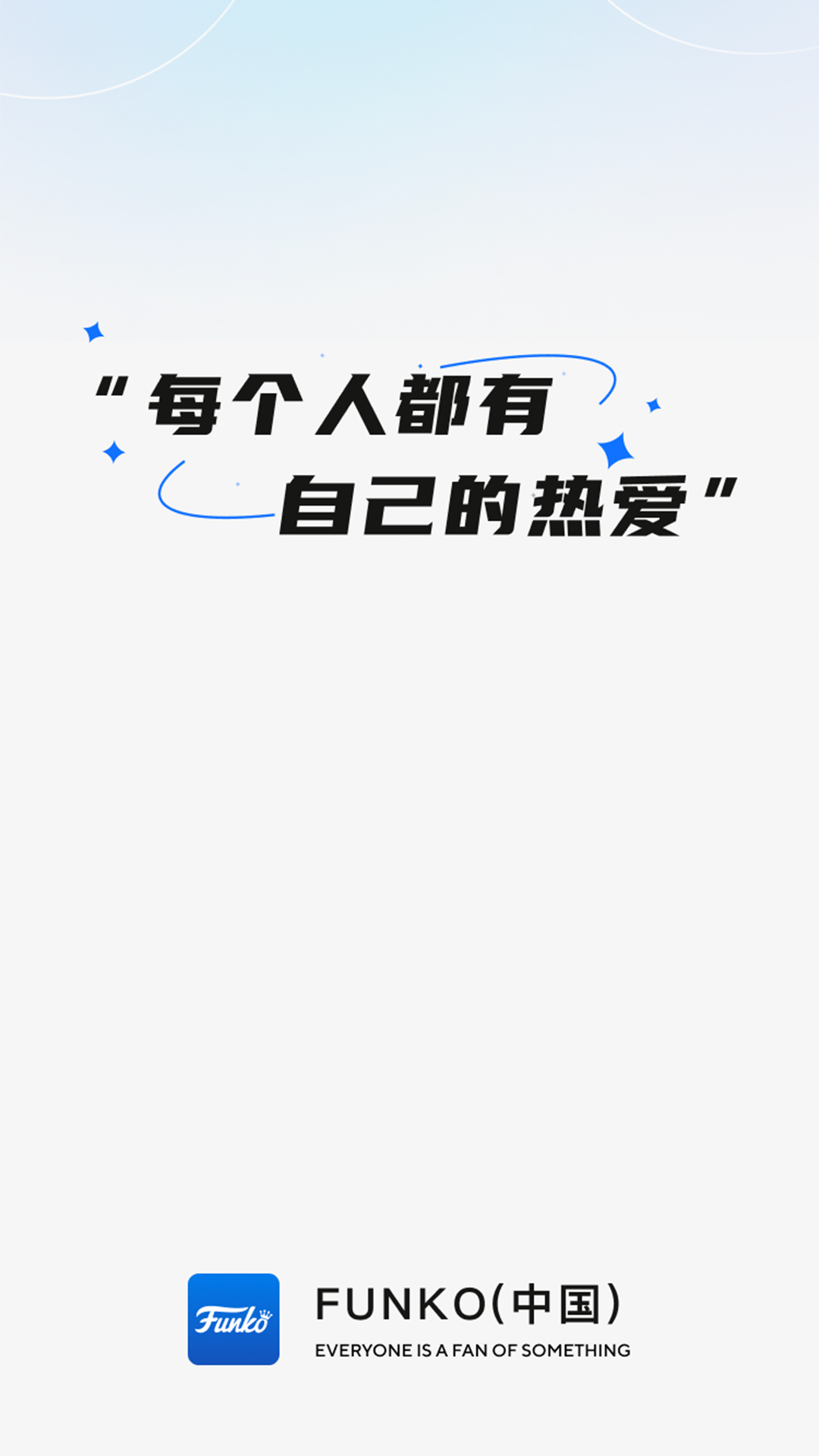 精彩截图-Funko2026官方新版