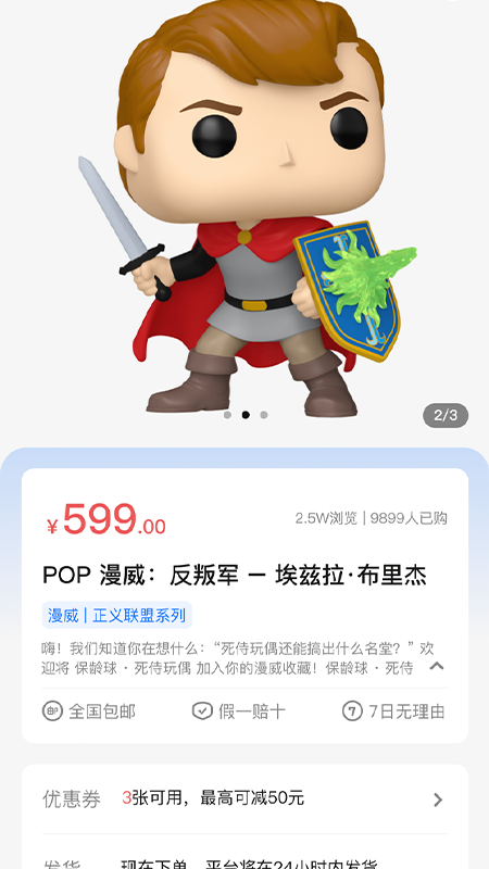 精彩截图-Funko2026官方新版