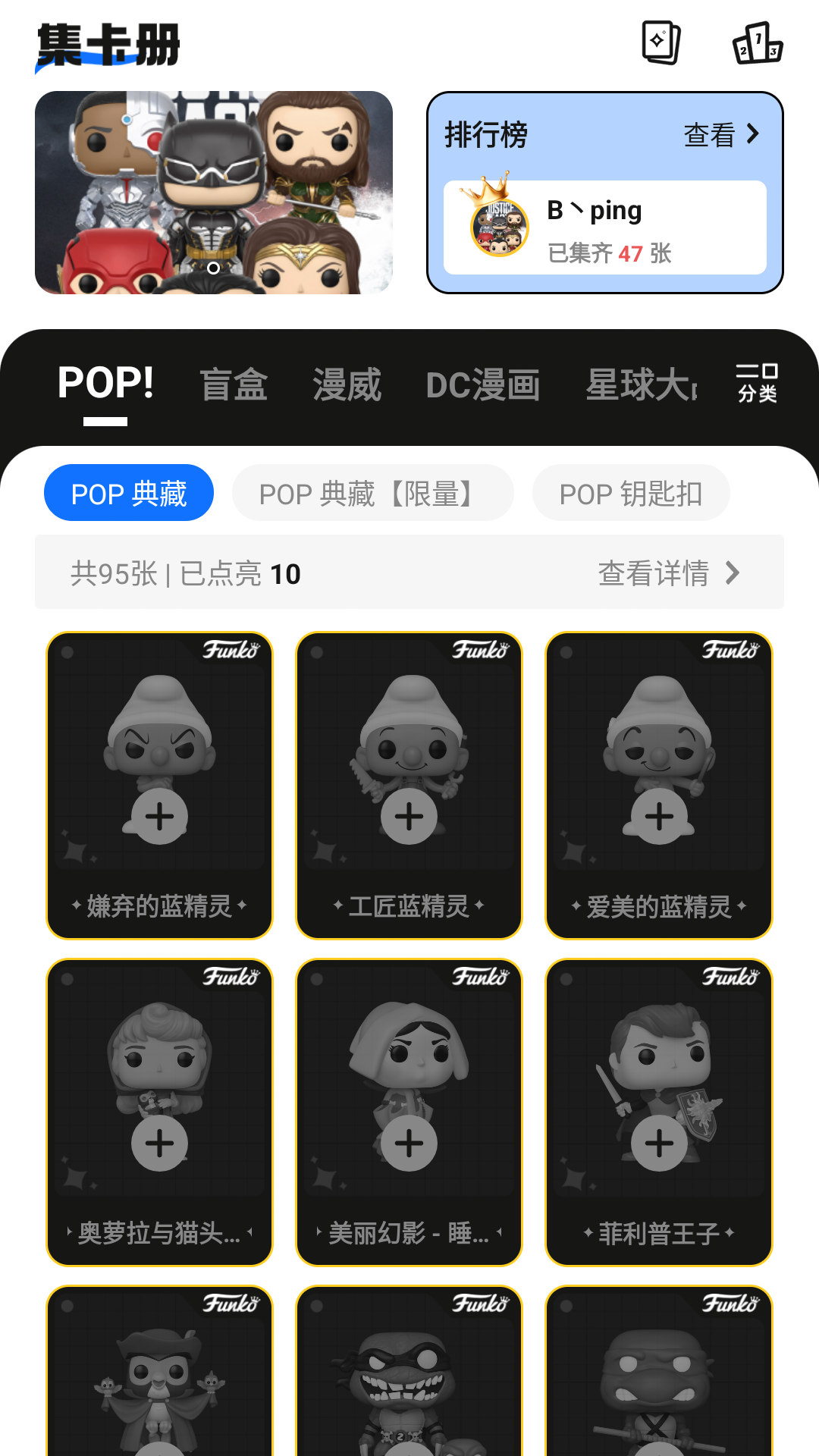 精彩截图-Funko2026官方新版