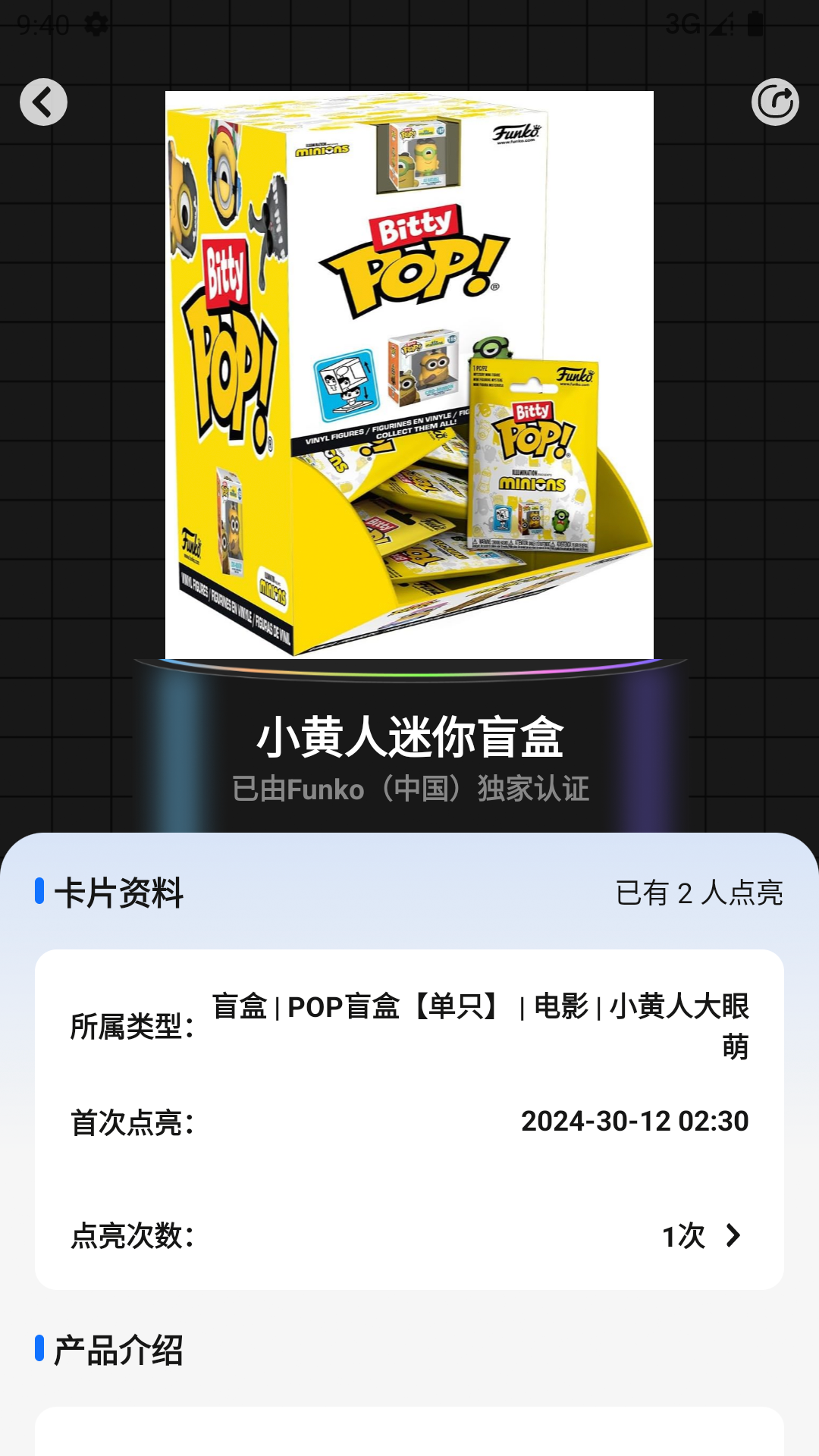 精彩截图-Funko2026官方新版
