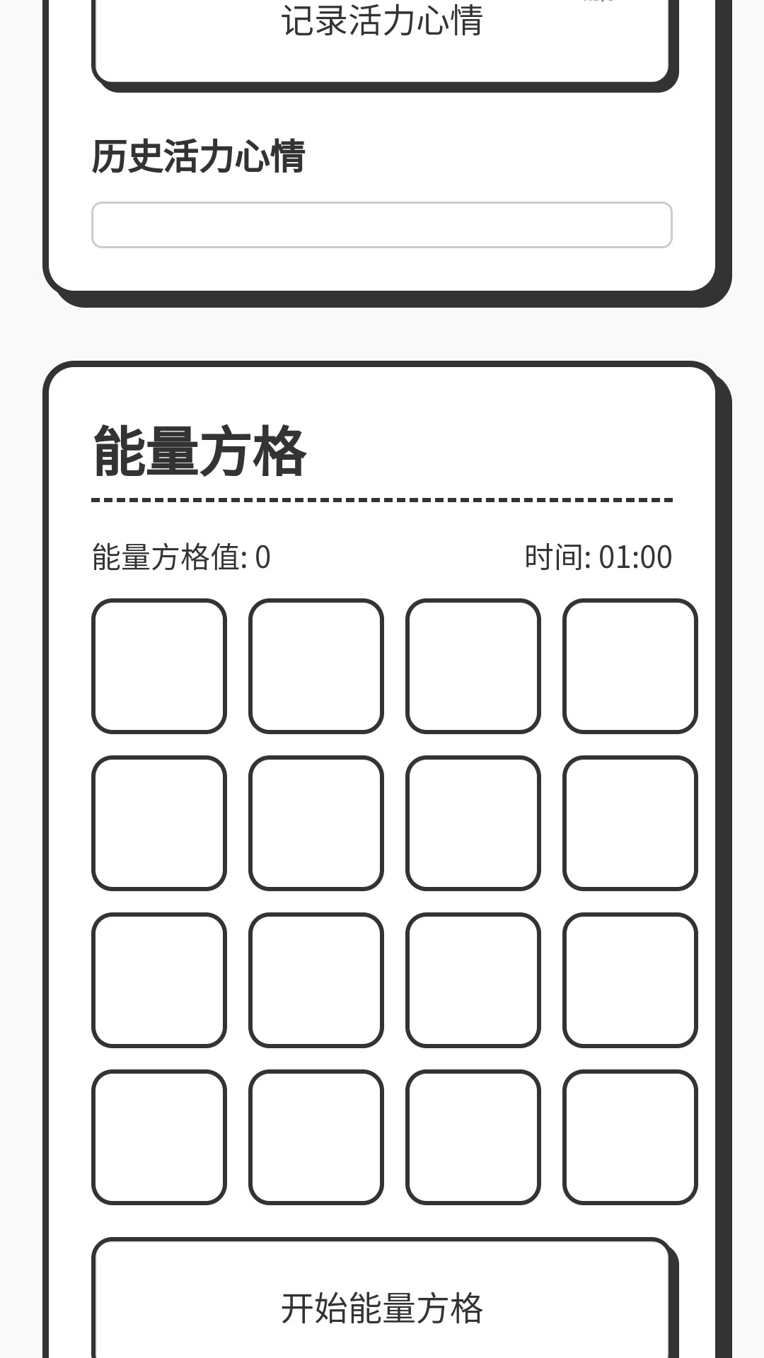 精彩截图-活力赋能宝2024官方新版