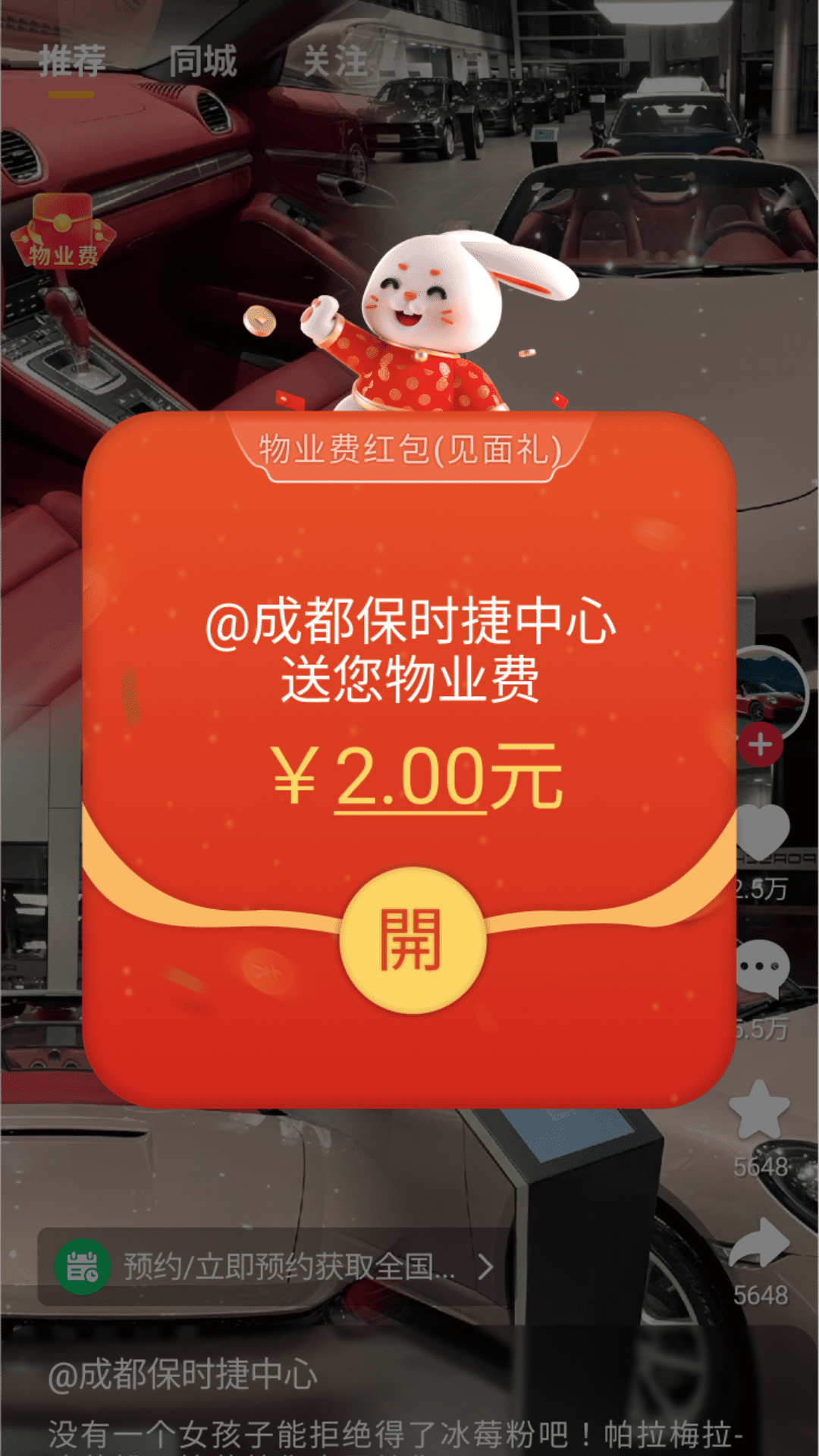 精彩截图-犀牛呼应2026官方新版