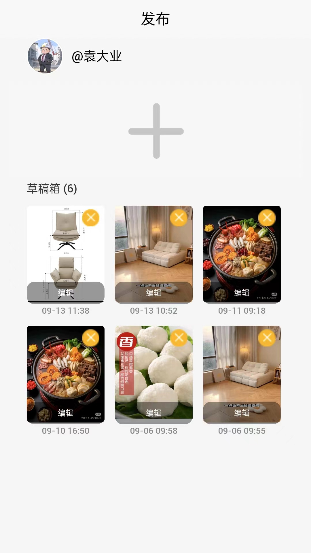 精彩截图-犀牛呼应2026官方新版