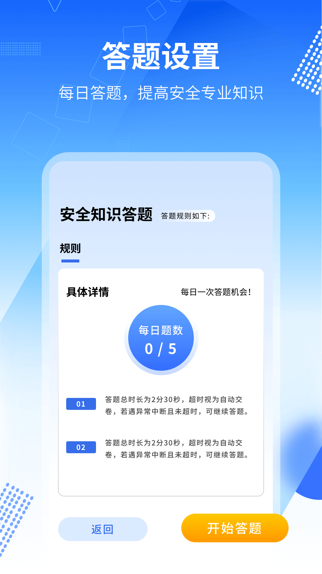 精彩截图-专技在线2026官方新版