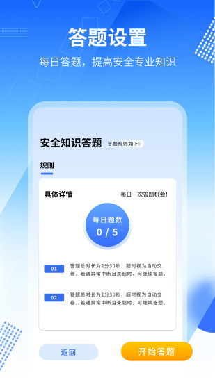 精彩截图-专技在线2024官方新版