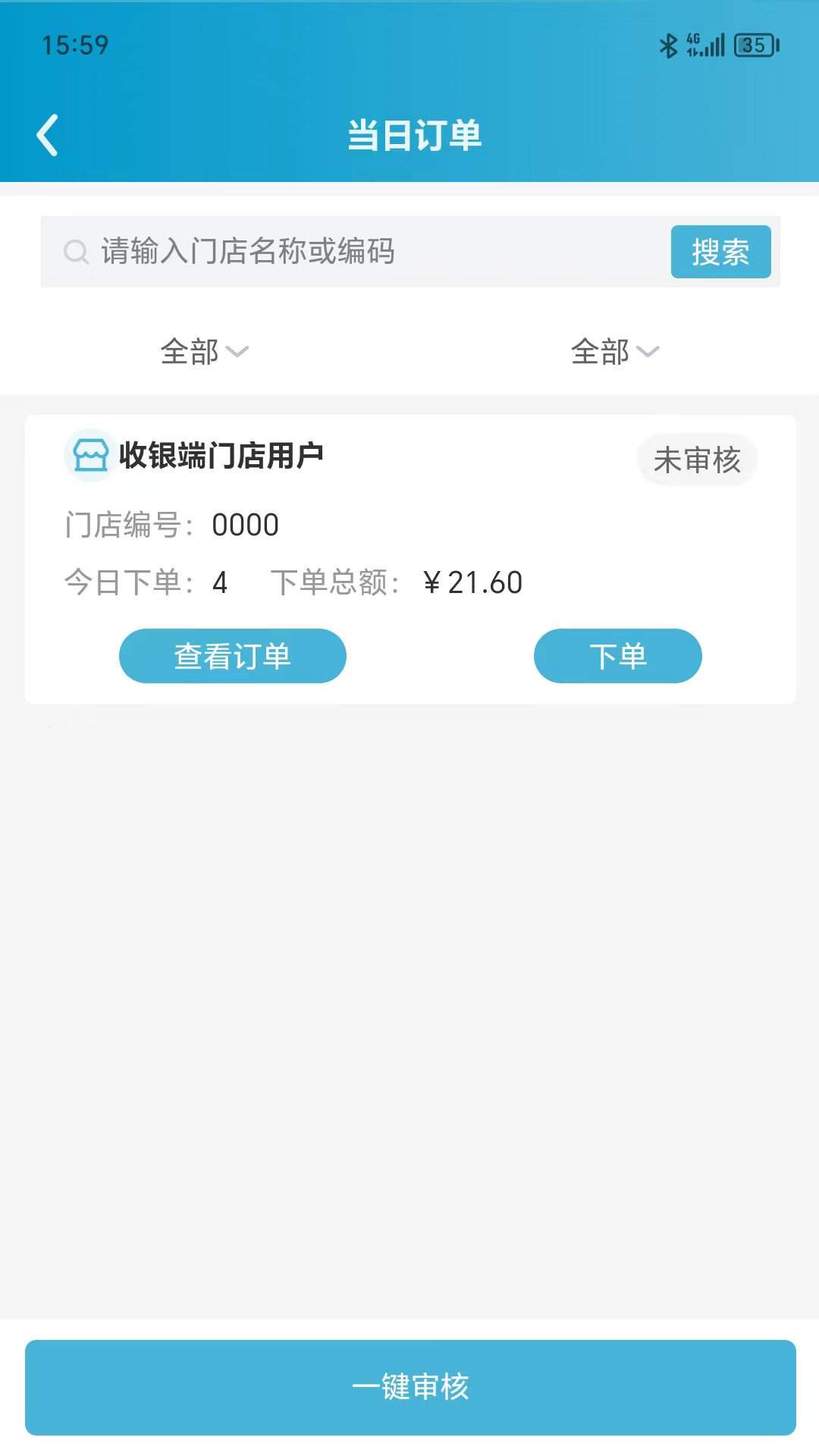 精彩截图-阳光副理助手2025官方新版