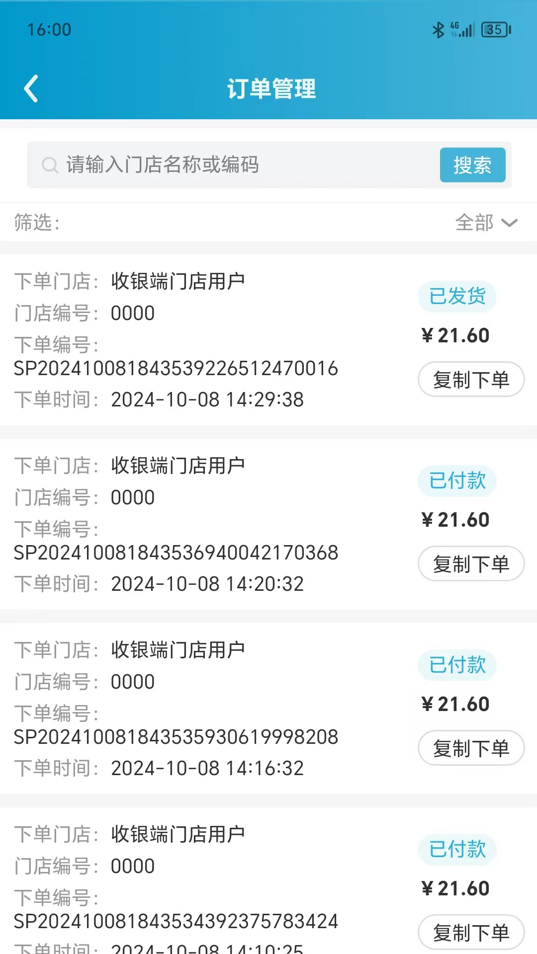 精彩截图-阳光副理助手2025官方新版