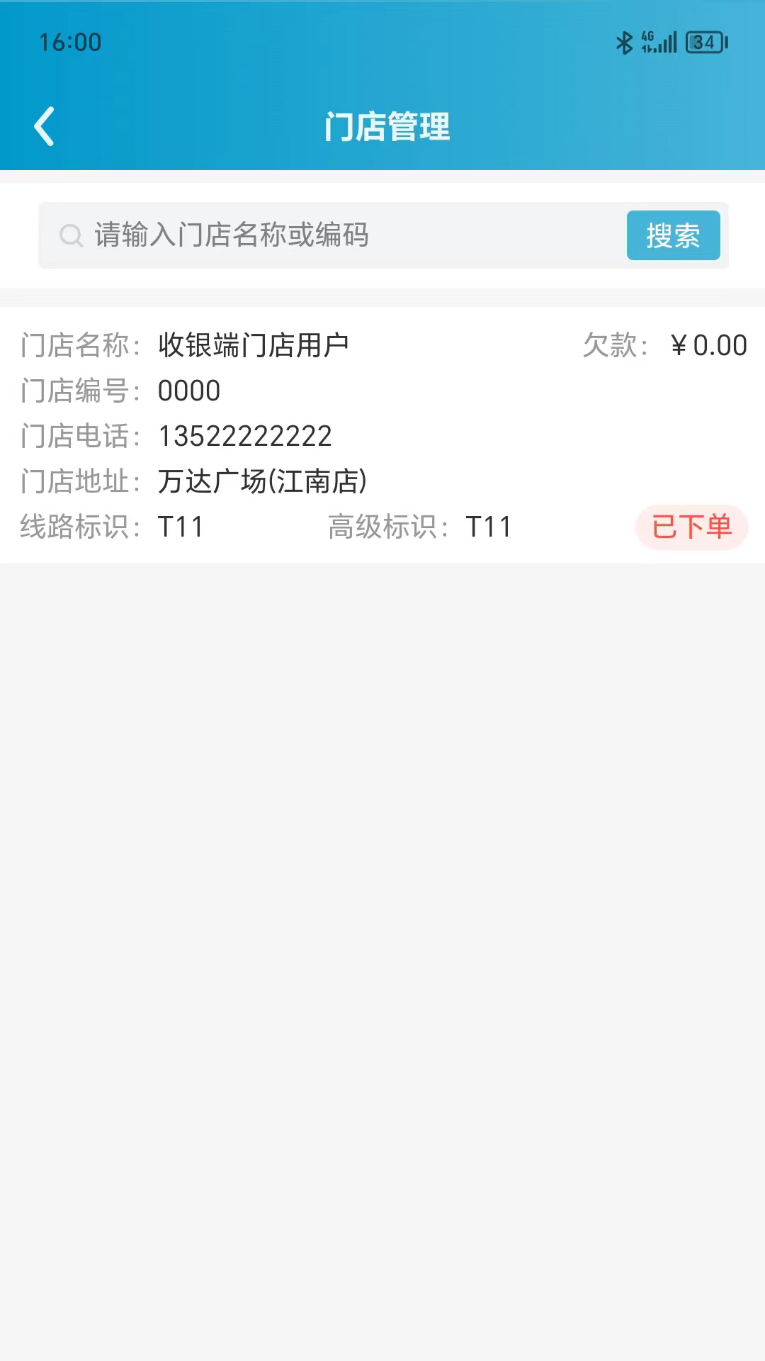 精彩截图-阳光副理助手2025官方新版