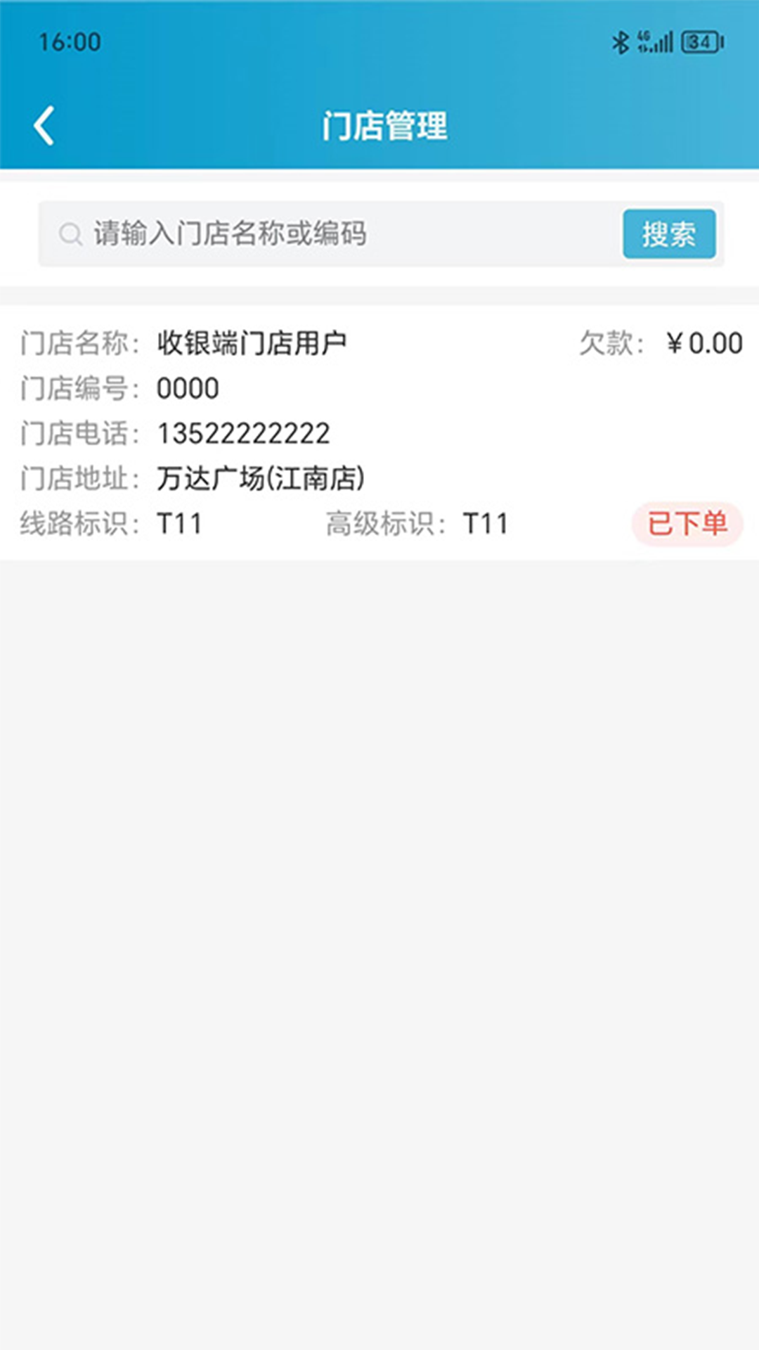 精彩截图-阳光副理助手2026官方新版