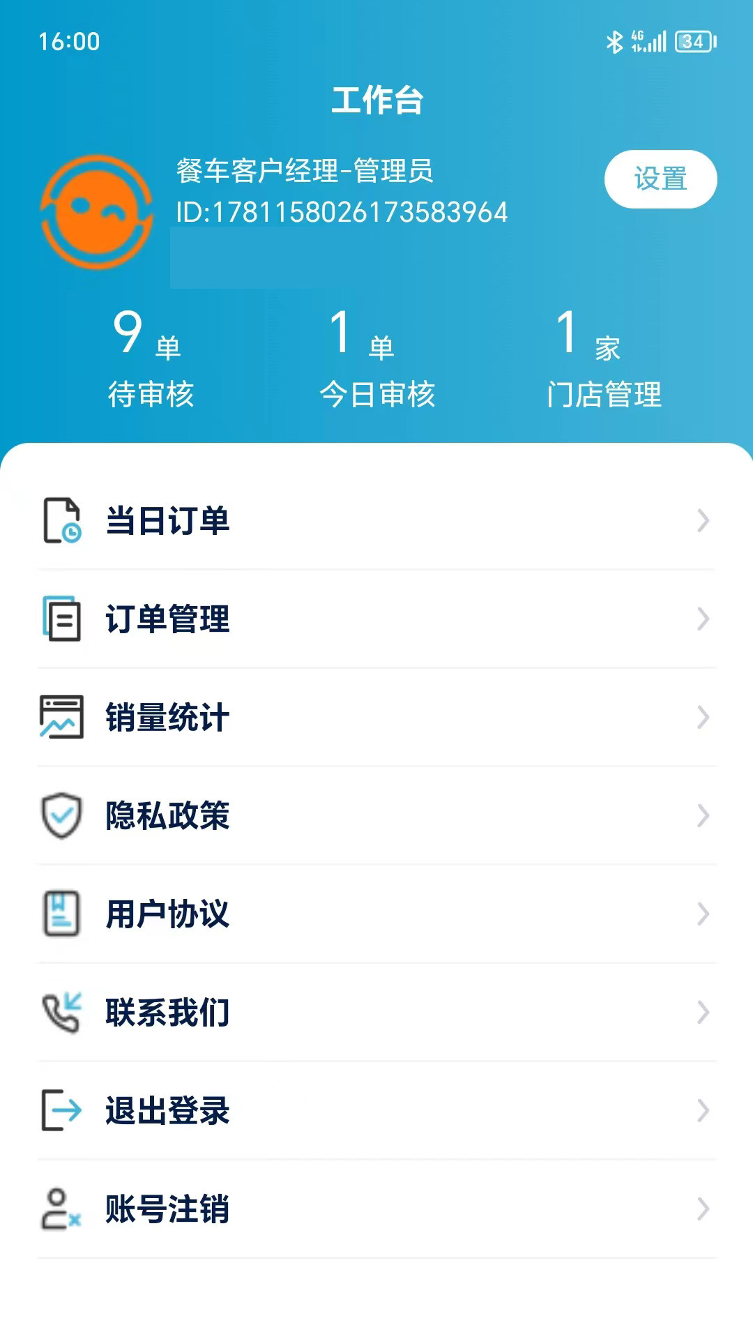 精彩截图-阳光副理助手2025官方新版