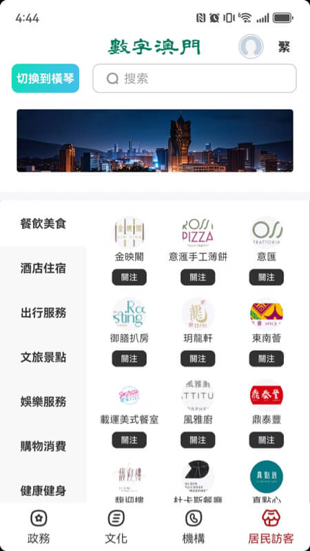 精彩截图-數字澳門2026官方新版