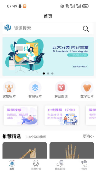 精彩截图-云解剖2024官方新版