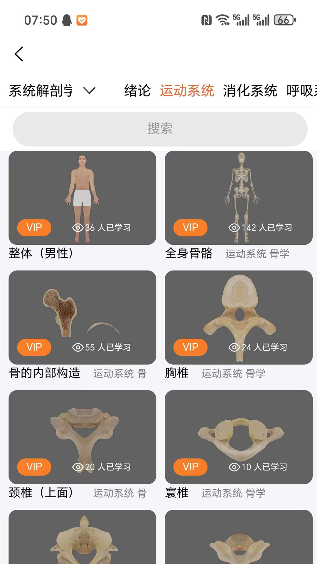 精彩截图-云解剖2026官方新版