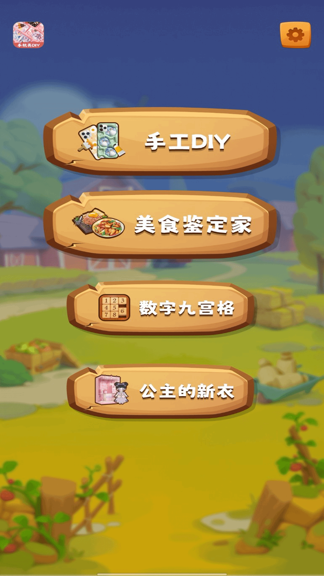 精彩截图-手机壳制作diy2025官方新版