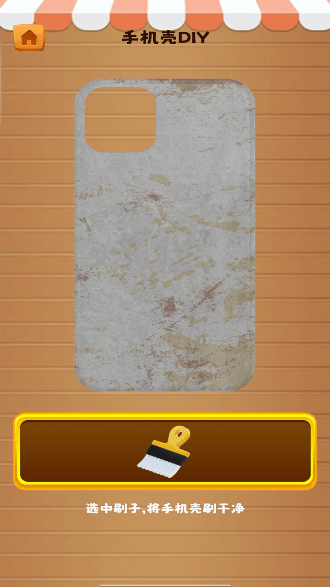 精彩截图-手机壳制作diy2025官方新版