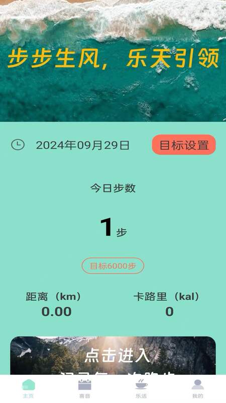 精彩截图-乐天计步2025官方新版