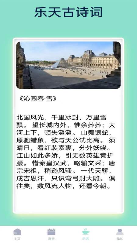 精彩截图-乐天计步2025官方新版