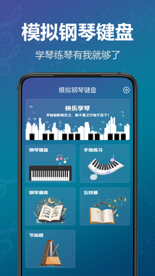精彩截图-模拟钢琴键盘2024官方新版