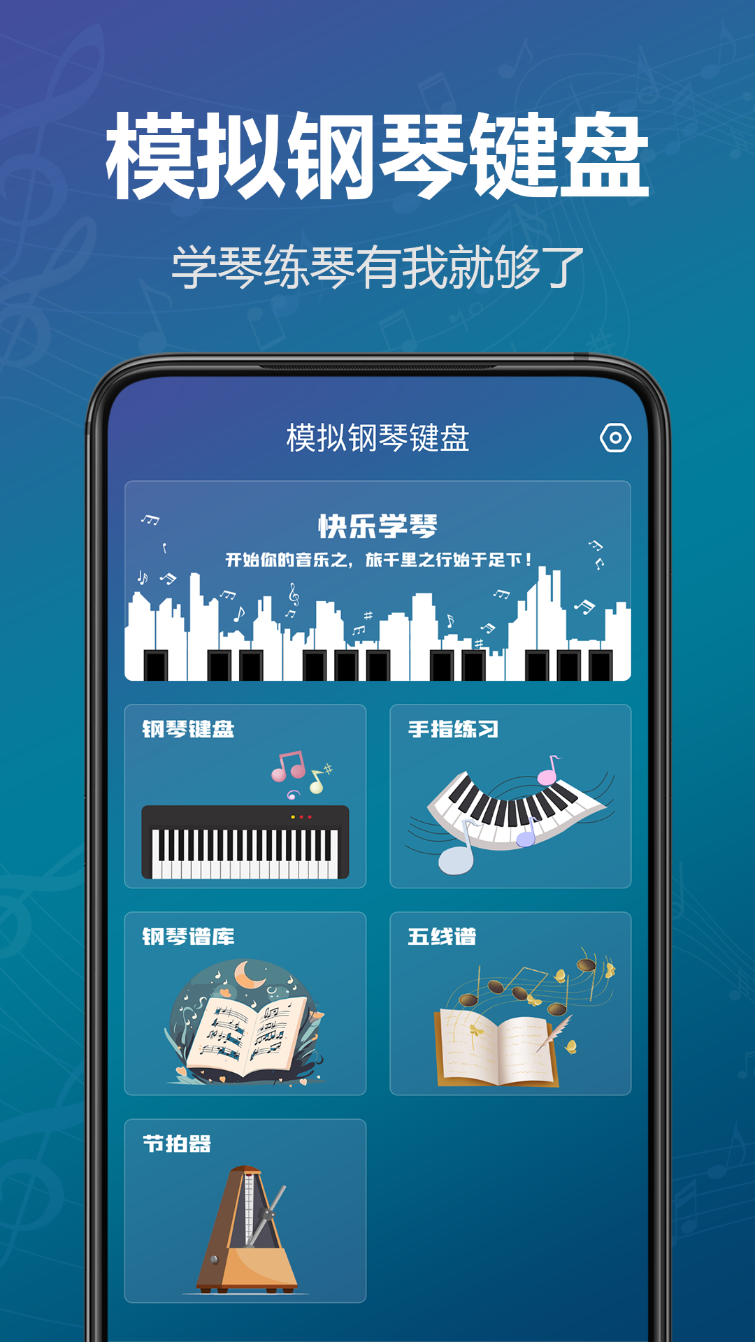 精彩截图-模拟钢琴键盘2025官方新版