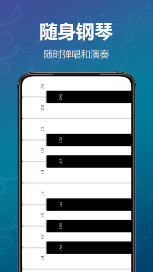 精彩截图-模拟钢琴键盘2024官方新版