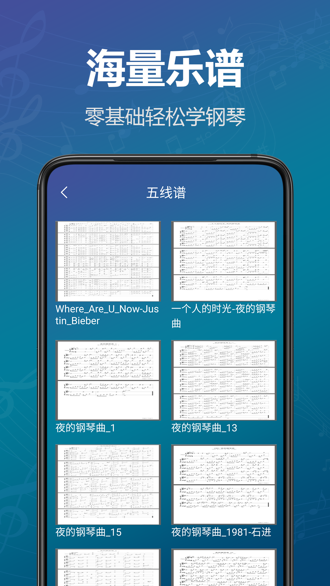 精彩截图-模拟钢琴键盘2025官方新版