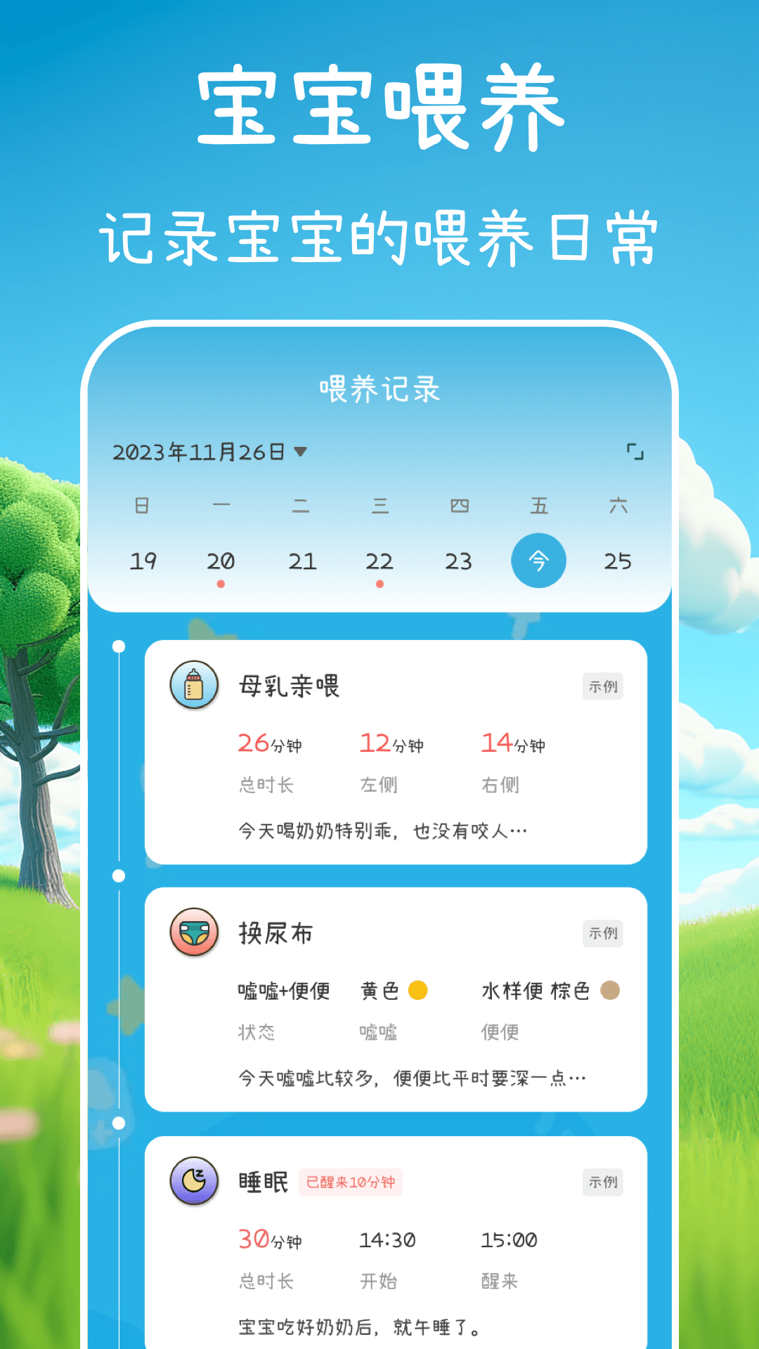 精彩截图-宝宝哭声Baby婴语翻译2025官方新版