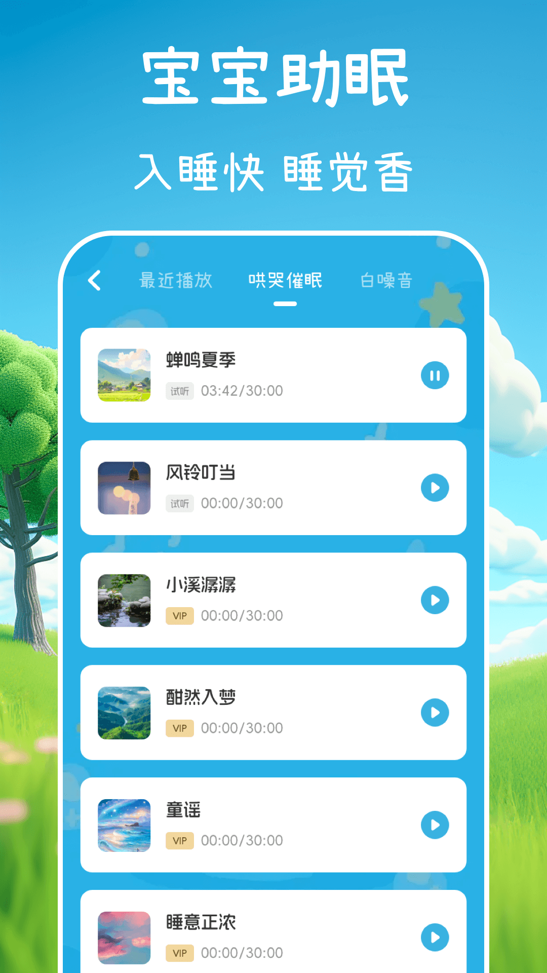 精彩截图-宝宝哭声Baby婴语翻译2025官方新版