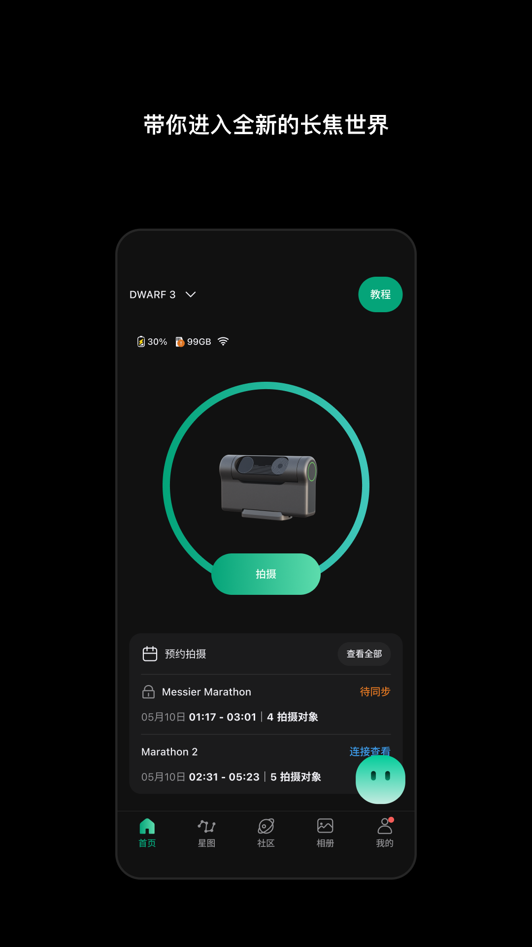 精彩截图-DWARFLAB2026官方新版