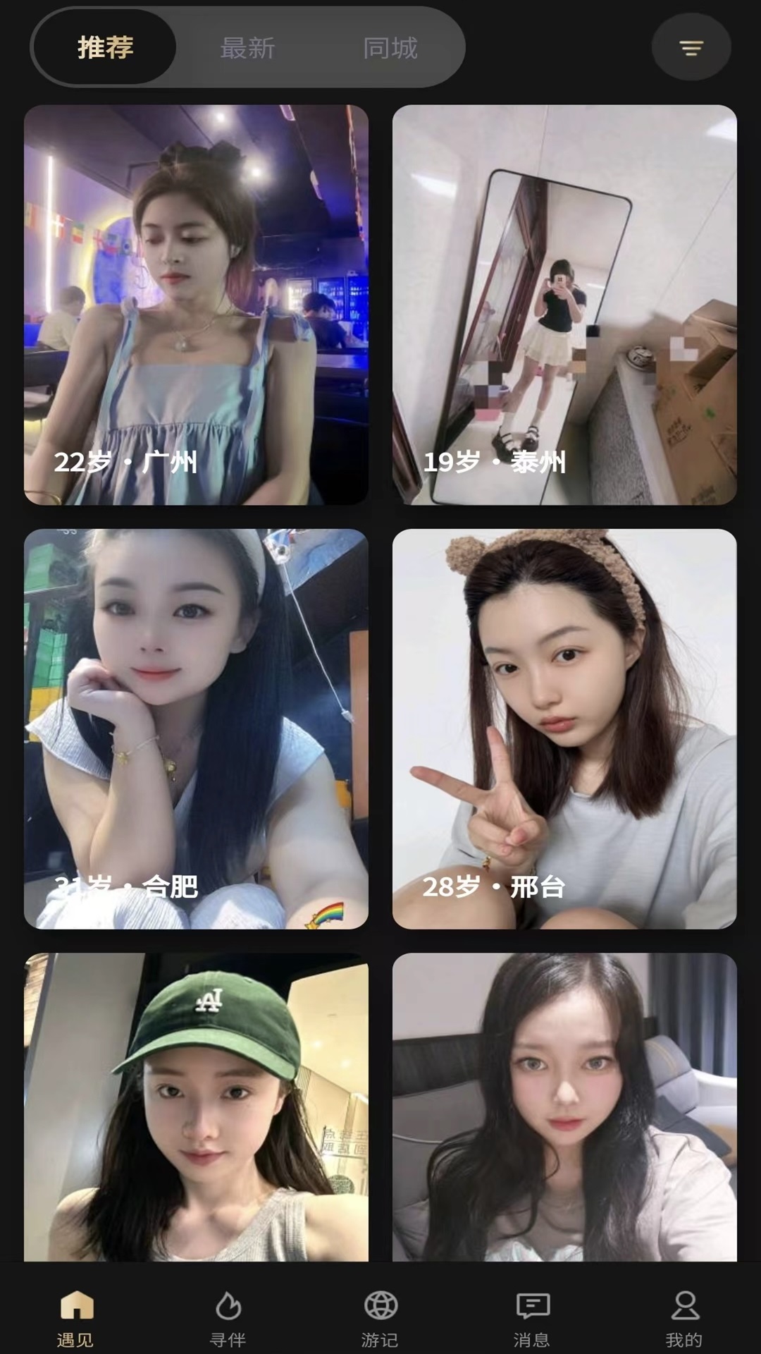 精彩截图-旅对2026官方新版