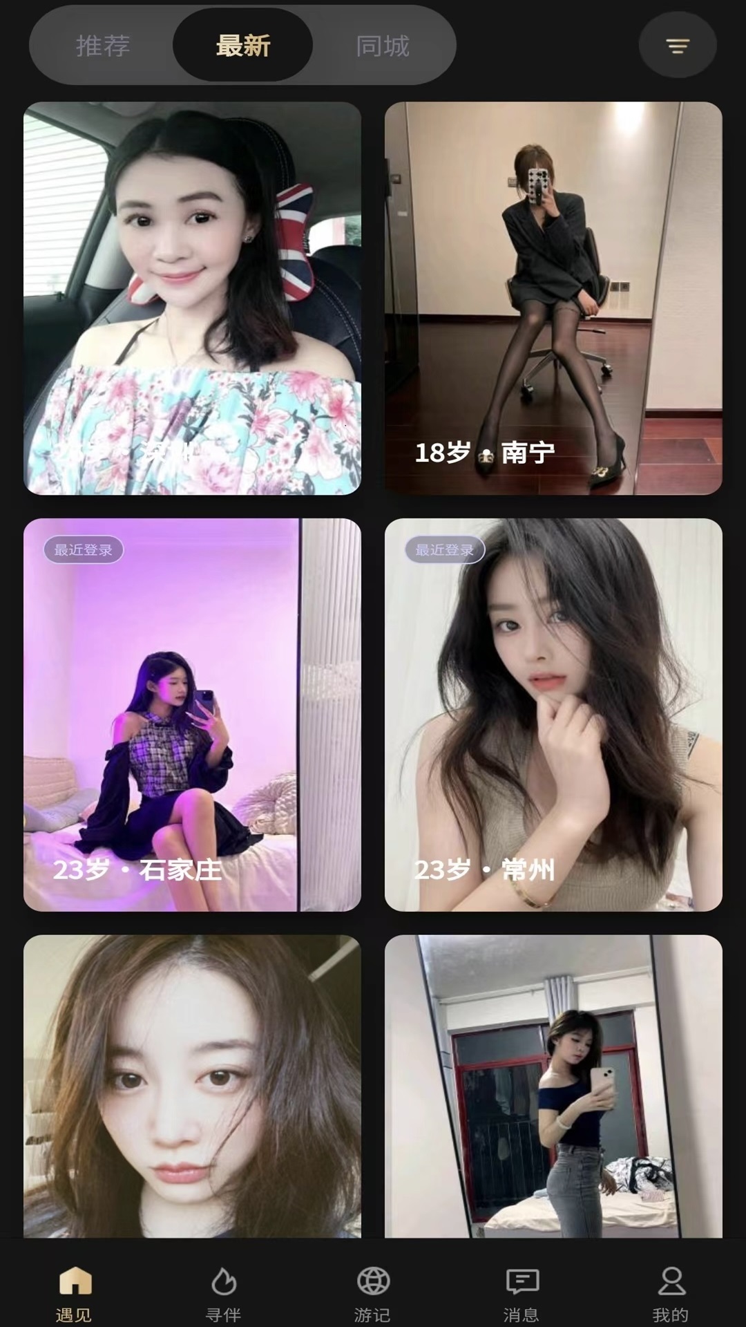 精彩截图-旅对2026官方新版