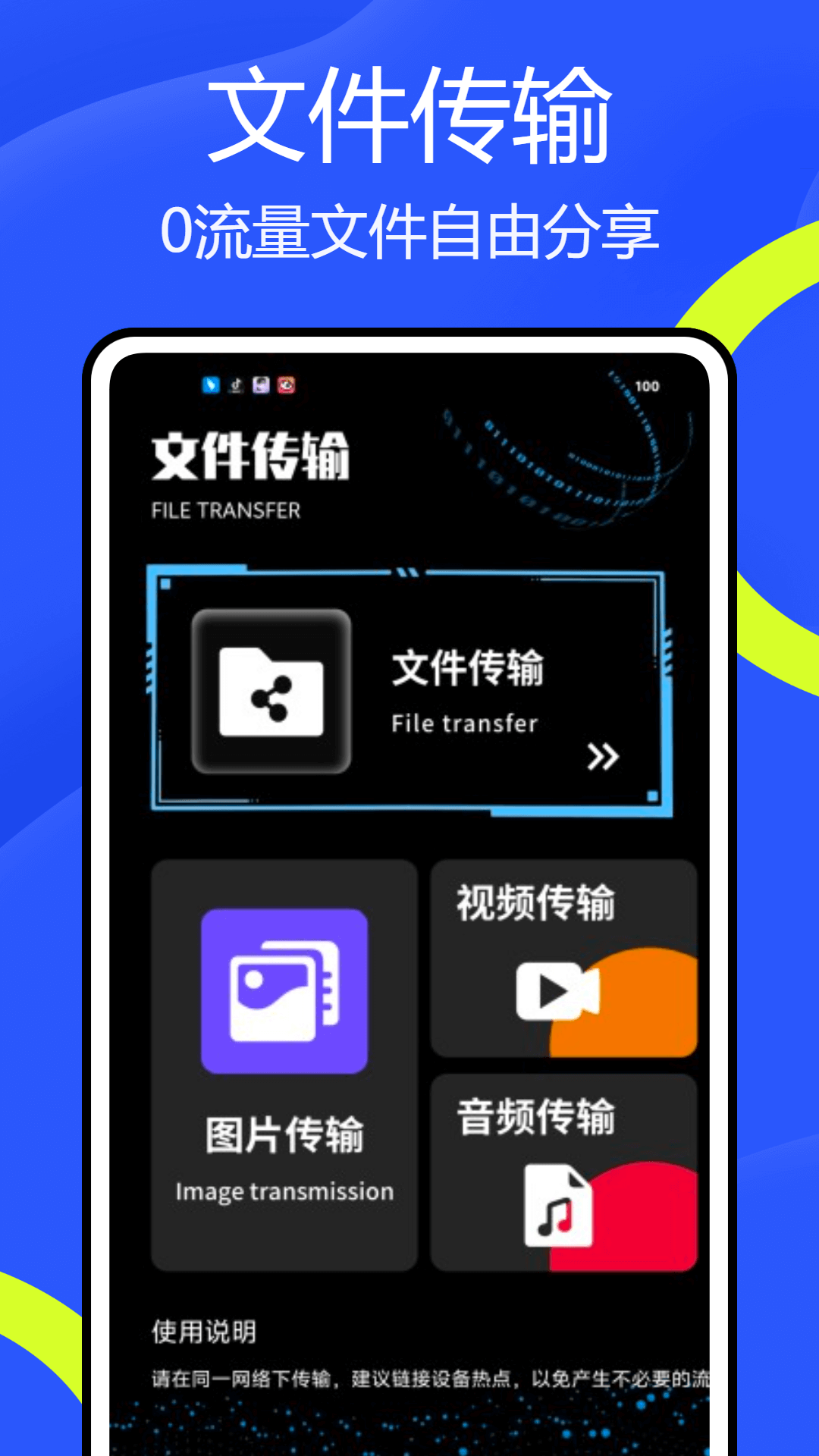 精彩截图-手机搬家克隆助手2025官方新版